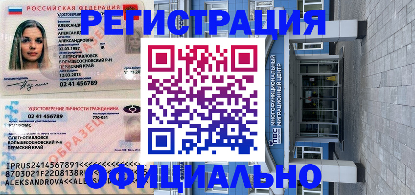 прописка паспорт в Поворино