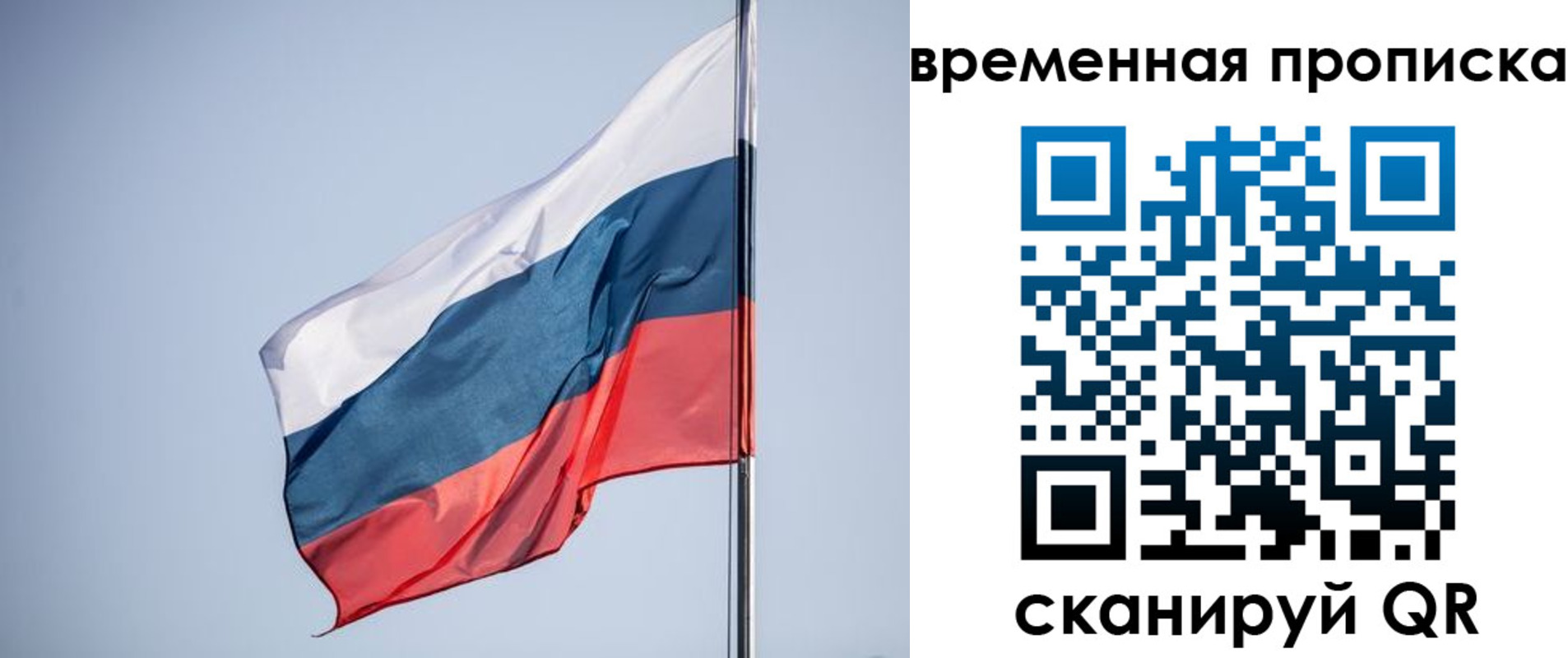 временная регистрация для всех в Поворино