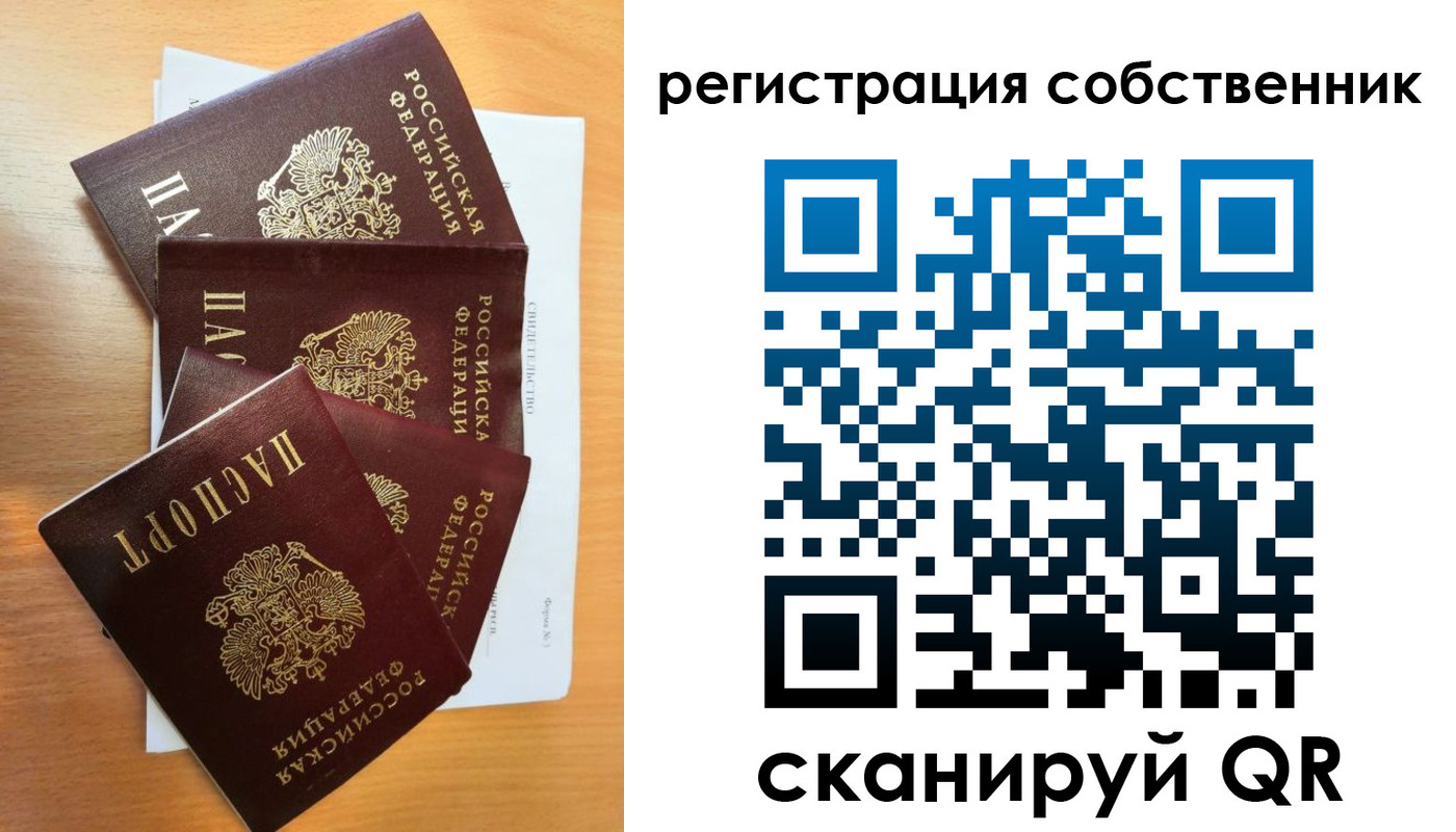прописка паспорт в Поворино