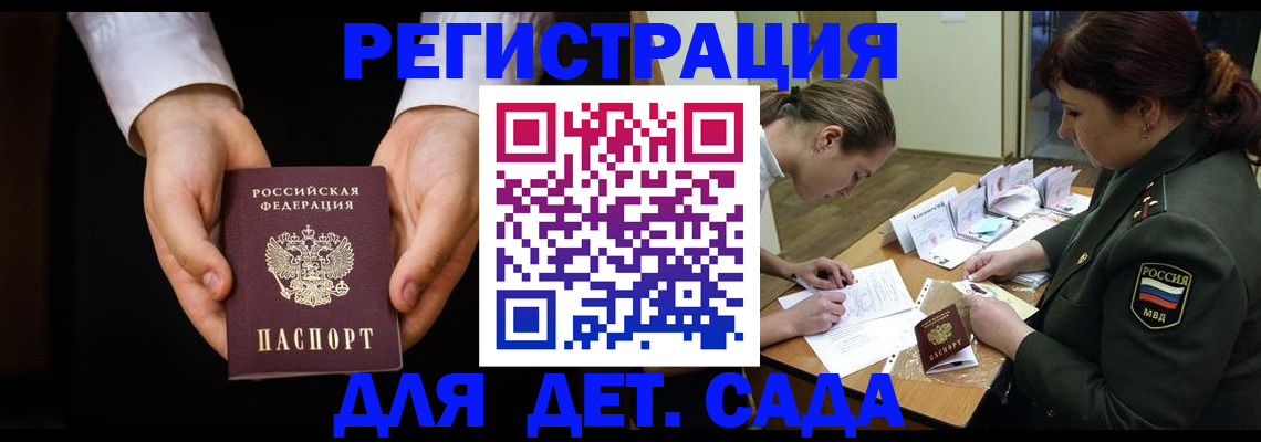 временная регистрация в Поворино