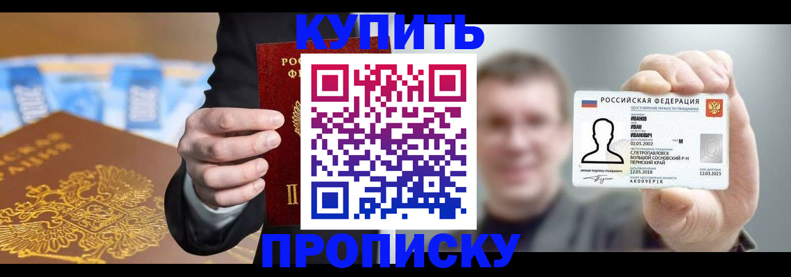 где прописаться в Поворино