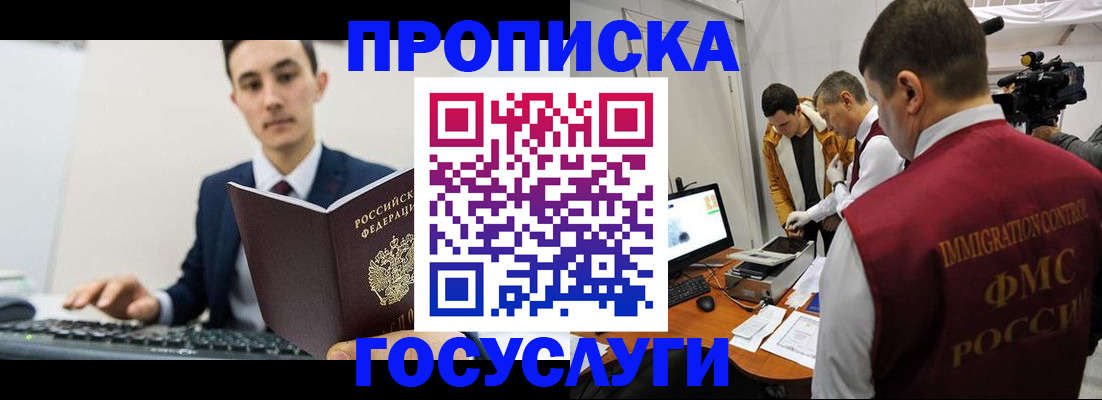 прописка для военкомата в Поворино