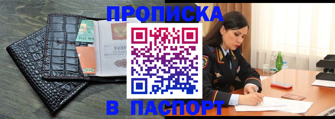 временная регистрация в Поворино