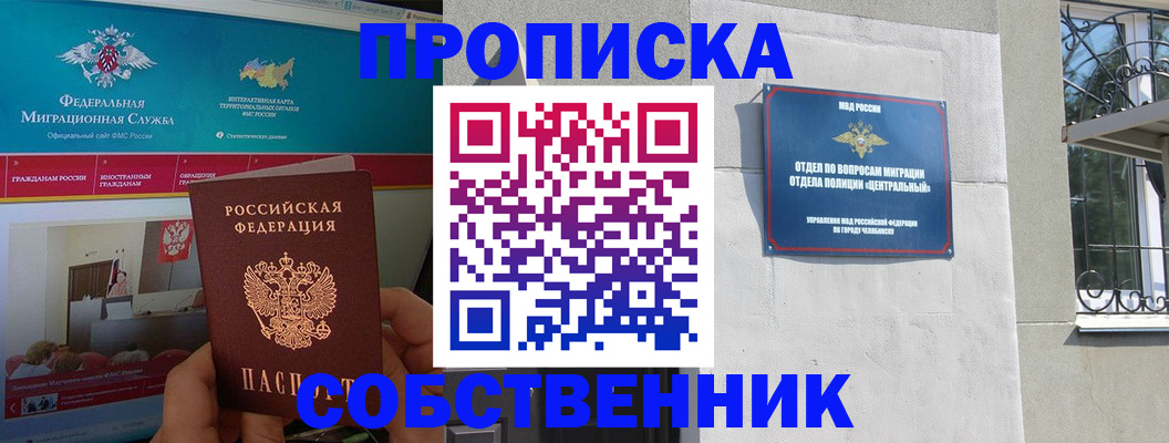 прописка поиск в Поворино