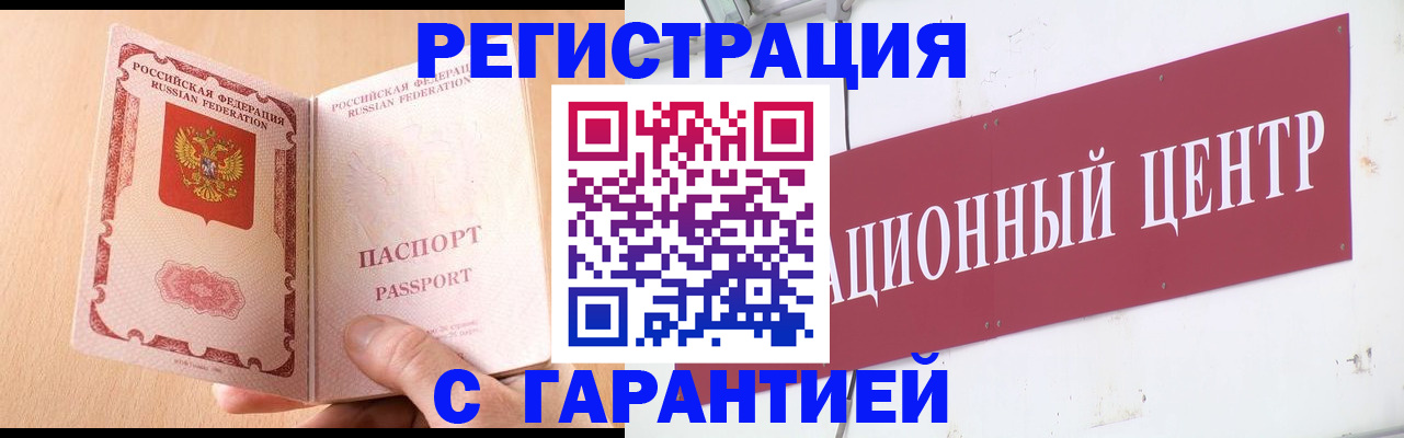прописка паспорт в Поворино